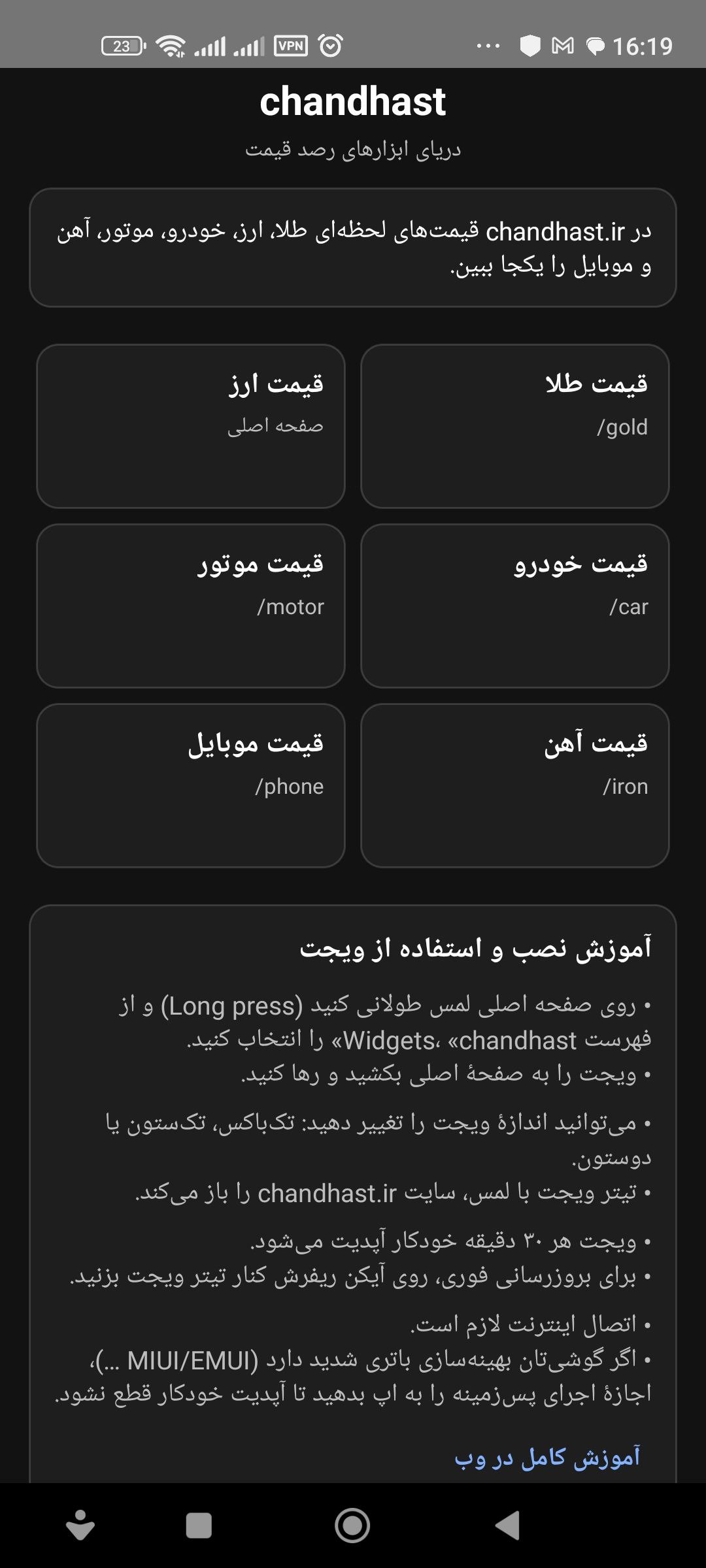 صفحه اعلان‌ها